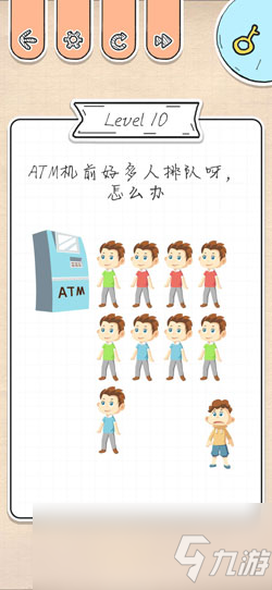 《最强大脑急转弯》第10关过关攻略