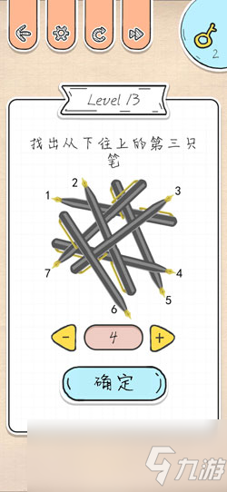 《最強大腦急轉彎》第13關過關攻略