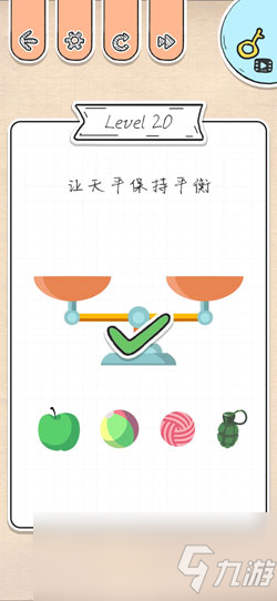 《最強(qiáng)大腦急轉(zhuǎn)彎》第20關(guān)過(guò)關(guān)攻略