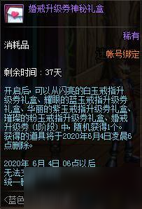 DNF蓝色之恋告白礼盒怎么获得 蓝色之恋告白礼盒获取途径详解一览