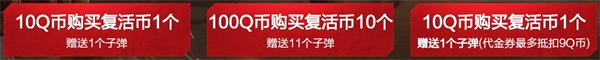 《CF》2020年4月一槍入魂活動內容詳情