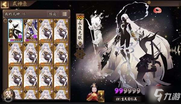 阴阳师泷夜叉姬永夜无眠皮肤怎么样？泷夜叉姬永夜无眠皮肤效果一览[多图]