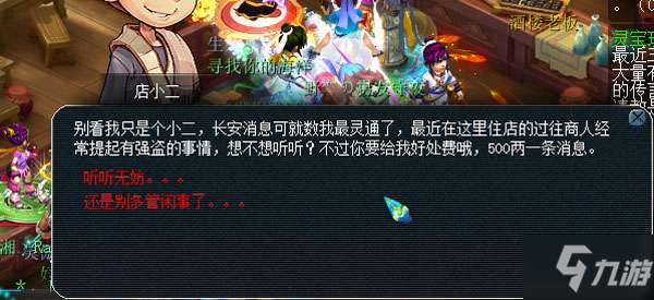 梦幻西游怎么打图