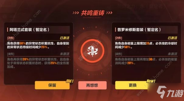 崩坏3后崩坏书天赋共鸣攻略 天赋共鸣及升级重构详解[视频][多图]
