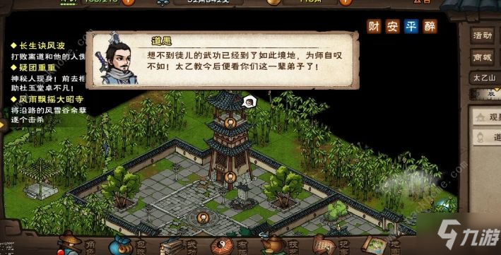 煙雨江湖太乙劍怎么出師道愚？ 太乙幸運劍道愚技巧[視頻][多圖]
