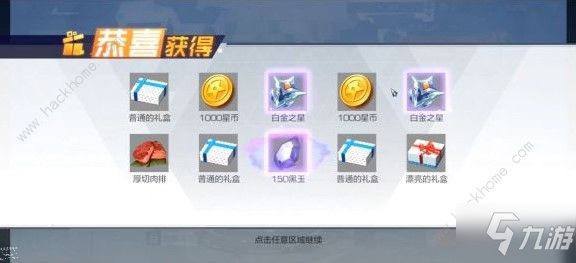 风云岛行动白金之星怎么获得 白金之星获取攻略[视频][多图]