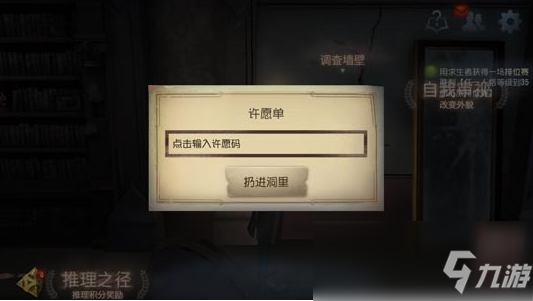 《第五人格》清明节礼包兑换码