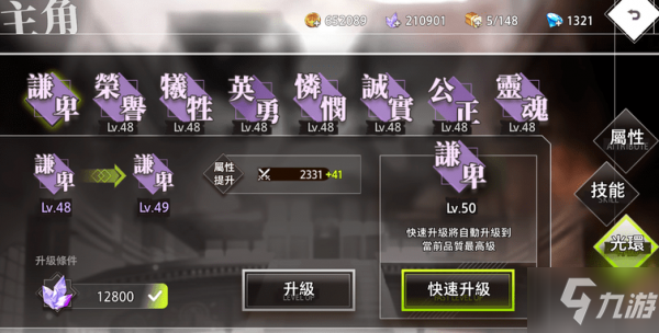 命运神界梦境链接攻略大全 命运神界梦境链接新手玩法攻略