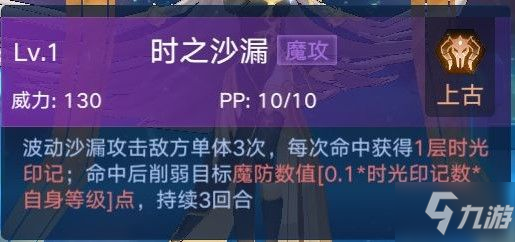 奥拉星手游羲和厉害吗 羲和性能解析