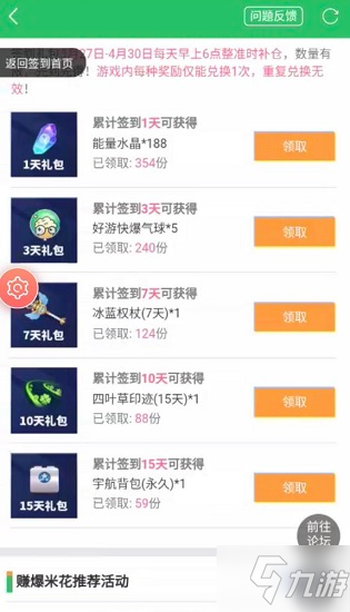 跑跑卡丁車(chē)手游永久宇航背包怎么得？永久宇航背包免費(fèi)領(lǐng)取攻略[多圖]