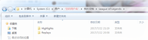 LOL回放錄像存在什么位置 英雄聯(lián)盟回放系統(tǒng)存儲(chǔ)位置一覽
