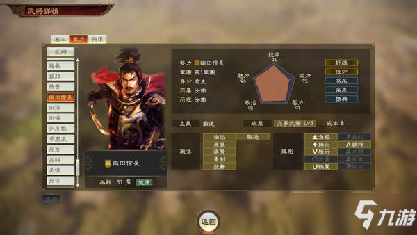 《三国志14》将免费追加6名武将 来自“信长之野望”