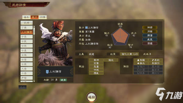 《三国志14》将免费追加6名武将 来自“信长之野望”