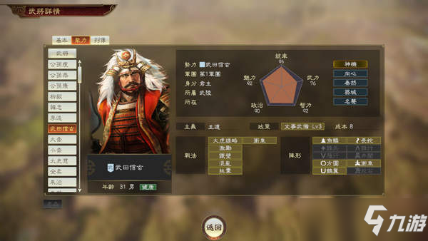 《三国志14》将免费追加6名武将 来自“信长之野望”