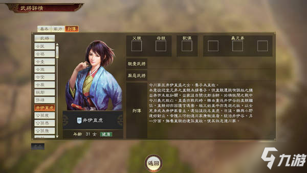 《三国志14》将免费追加6名武将 来自“信长之野望”