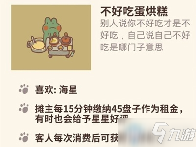 《动物餐厅》不好吃蛋烘糕解锁攻略