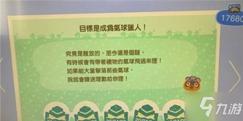 动物森友会金色弹弓如何获取 金色弹弓获取步骤详解