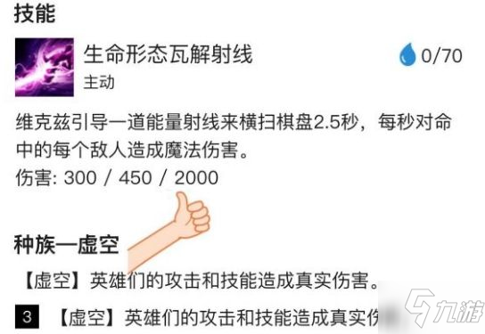 云頂之弈10.8虛空斗法厲害嗎？ 新版7人口虛空斗法陣容及強(qiáng)度詳解