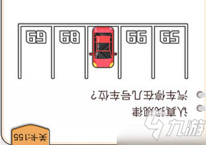 我不是豬頭第155關(guān)怎么過 汽車停在幾號車位關(guān)卡攻略