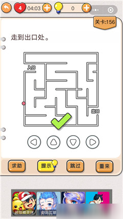 我不是豬頭第156關(guān)怎么過(guò) 走到出口處關(guān)卡攻略
