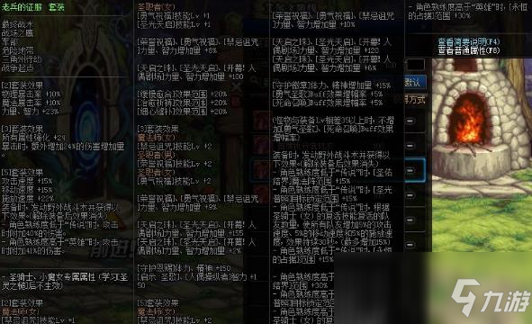 《DNF》龍血玄黃搭配選擇