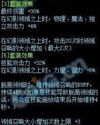 《DNF》死亡陰影套搭配介紹