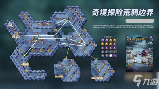 劍與遠(yuǎn)征荒鴉邊界路線圖分享 荒鴉邊界路線攻略