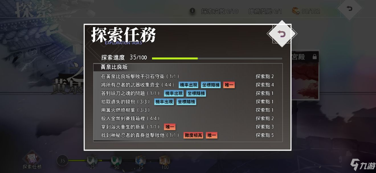 命运神界梦境链接探索任务2-1攻略 探索任务2-1彩蛋任务详解