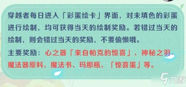 从零开始的异世界生活彩蛋大使活动拉姆强度解析