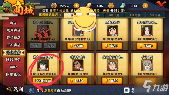 火影忍者手游春暖花开限时活动大全 资源、金币翻倍奖励一览