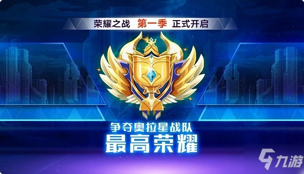 奥拉星手游4月10日更新：荣耀之战、神宠杨戬、封神季通行证上线[视频][图]