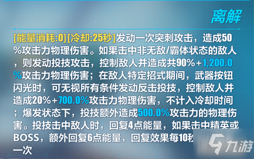 崩坏3女武神幽兰戴尔专属武器永寂之赫勒尔介绍