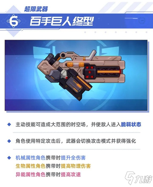 崩壞3V3.9測試服丨輝騎士?月魄加強！全新超限武器百手巨人終型