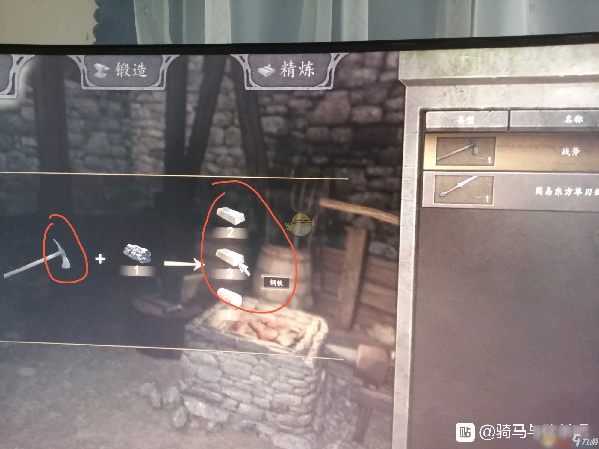 《騎馬與砍殺2》熔煉武器選擇分享