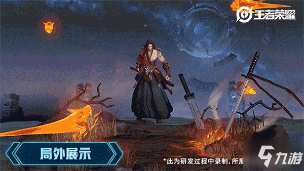 《<a id='link_pop' class='keyword-tag' href='https://www.9game.cn/wzry/'>王者荣耀</a>》橘右京“修罗”官宣：三大SNK皮肤齐了