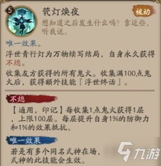 阴阳师SP青行灯技能厉害吗 SP青行灯技能解析