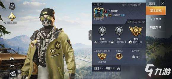 《和平精英》图书馆模式加排位分吗