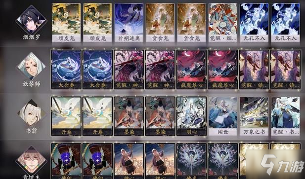 阴阳师百闻牌4月8日更新了什么 跳妹出击异画上线、修复部分内容