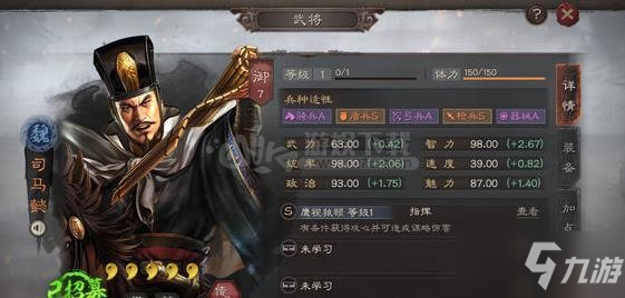 《三国志战略版》S3东吴都督怎么玩 新东吴都督阵容玩法教学