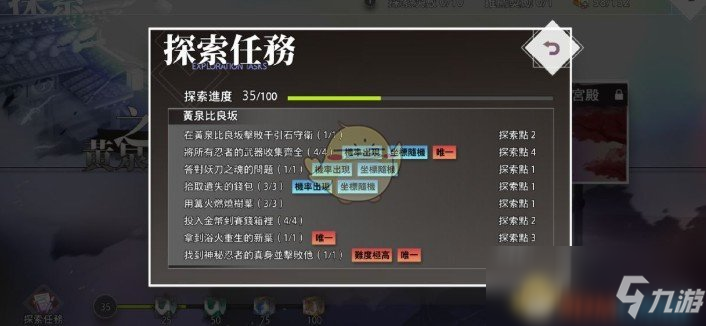 《命運(yùn)神界：夢(mèng)境鏈接》黃泉比良坂彩蛋大全