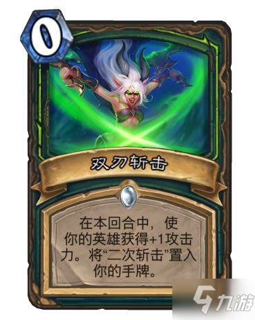 爐石傳說惡魔獵手卡組推薦 惡魔獵手最強(qiáng)卡組攻略