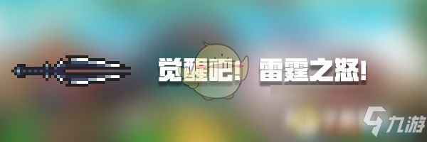 《元气骑士》复活节武器出炉