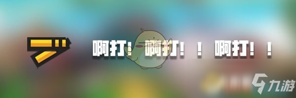 《元气骑士》复活节武器出炉