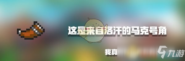 《元气骑士》复活节武器出炉