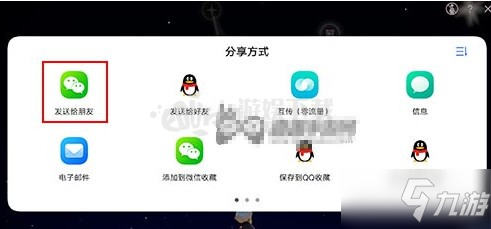 sky光遇怎么加现实好友 加现实好友方法