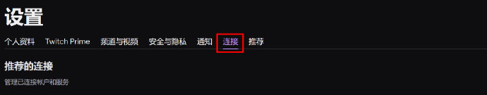 Valorant内测如何参与 Twitch如何观看教程一览