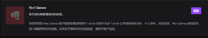 Valorant內(nèi)測(cè)如何參與 Twitch如何觀看教程一覽