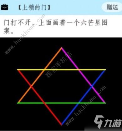 戏精大侦探虚幻现实怎么完美通关 虚幻现实完美通关攻略[多图]