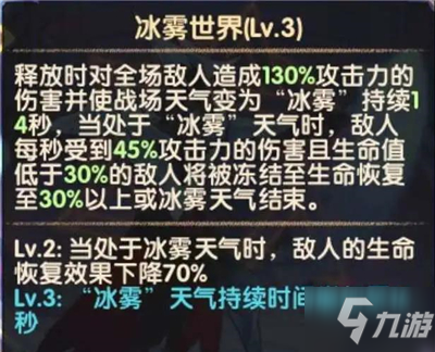 剑与远征冰魔怎么样 冰魔技能全面解析