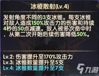 剑与远征冰魔怎么样 冰魔技能全面解析